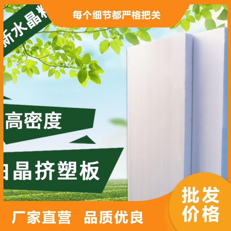 XPS挤塑挤塑板支持定制批发优质材料厂家直销