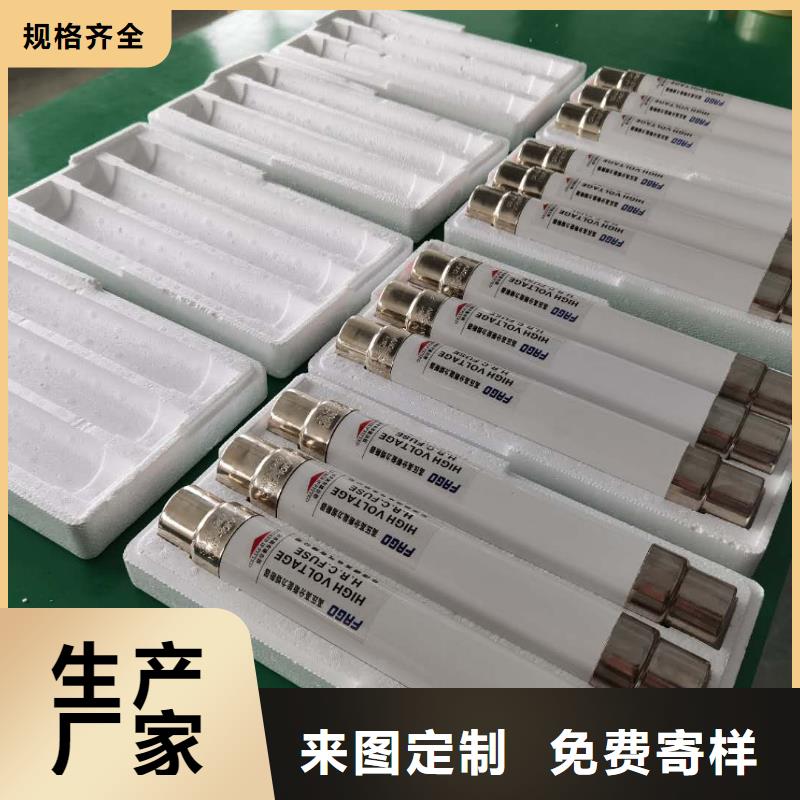 【高压熔断器】-高压负荷开关出厂严格质检当地厂家