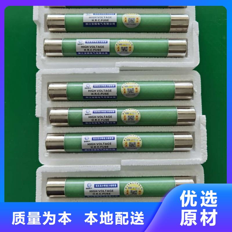 高压熔断器-高压负荷开关精工打造厂家规格全