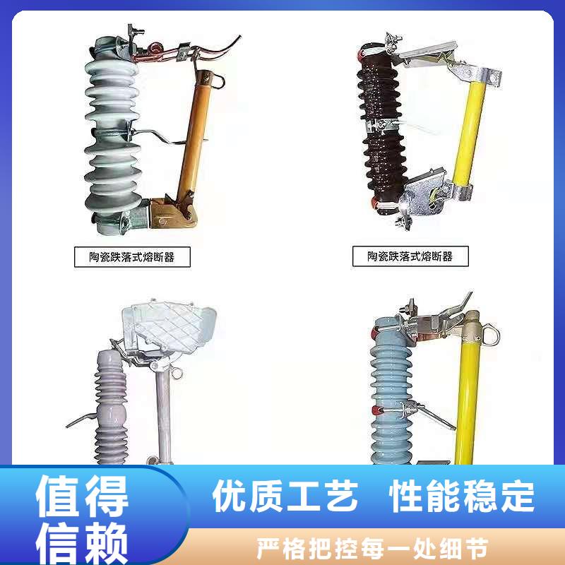 跌落式熔断器避雷器材质实在厂家