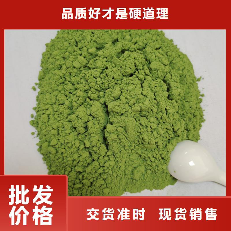 菠菜粉羽衣甘蓝粉质检合格发货批发价格