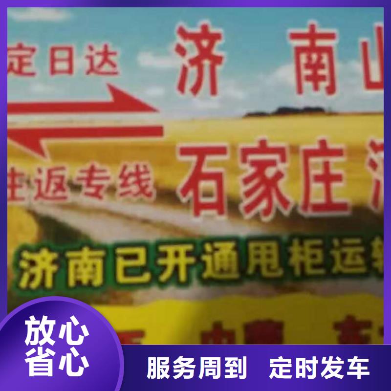 吕梁物流公司_厦门到吕梁货运物流公司专线大件整车返空车返程车专注物流N年