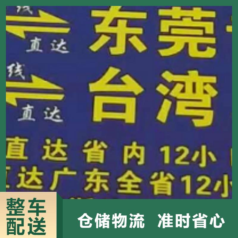 通辽物流公司【厦门到通辽货运物流专线公司冷藏大件零担搬家】资质齐全