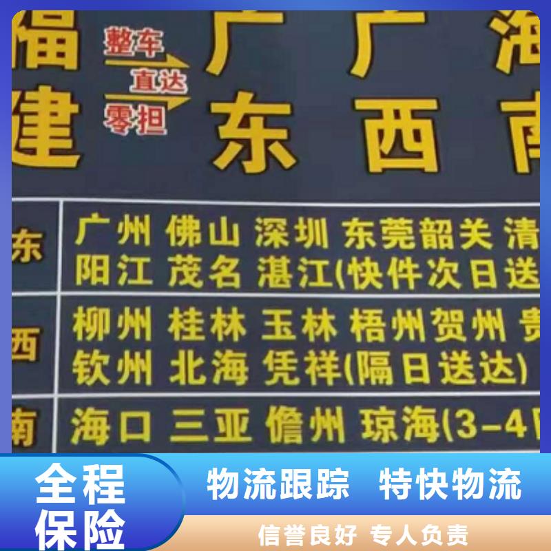 苏州物流公司厦门到苏州专线物流运输公司零担托运直达回头车支持到付