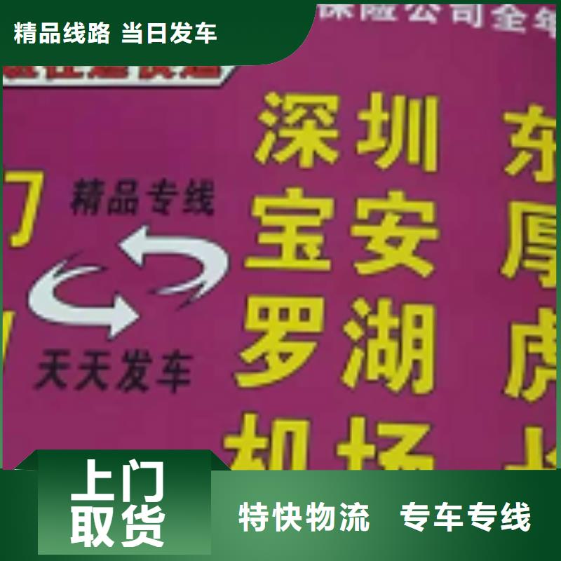 汕尾物流公司厦门到汕尾整车物流专线按时到达