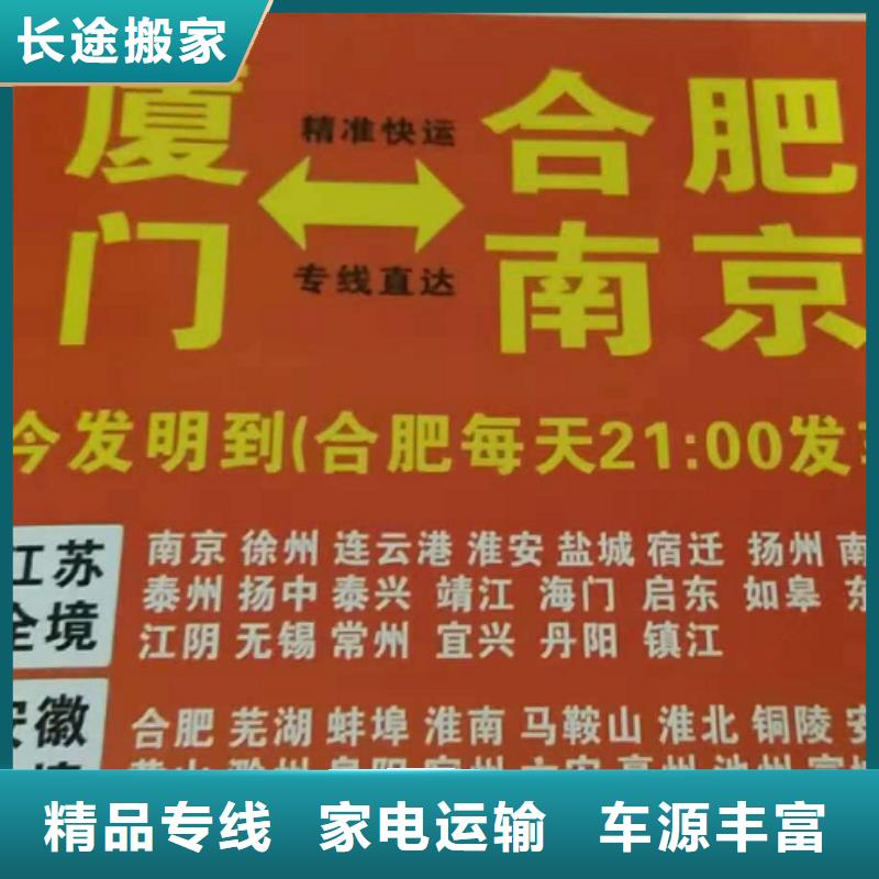 平顶山物流公司-厦门到平顶山大件运输专线安全正规