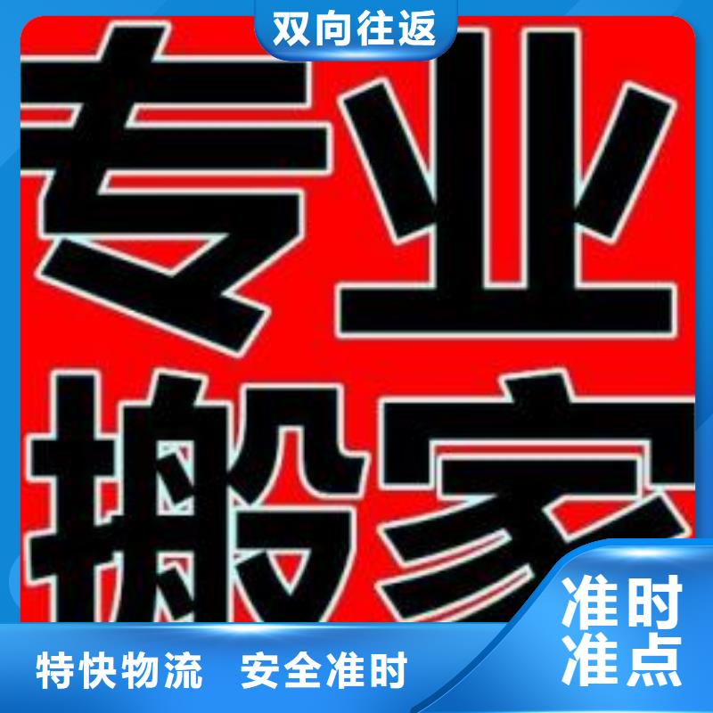 衢州物流专线 厦门到衢州专线物流货运公司整车大件托运返程车司机经验丰富