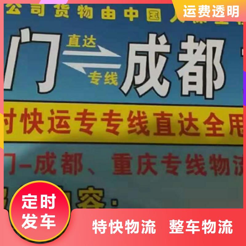 乌海物流专线 厦门到乌海货运物流公司专线大件整车返空车返程车正规物流