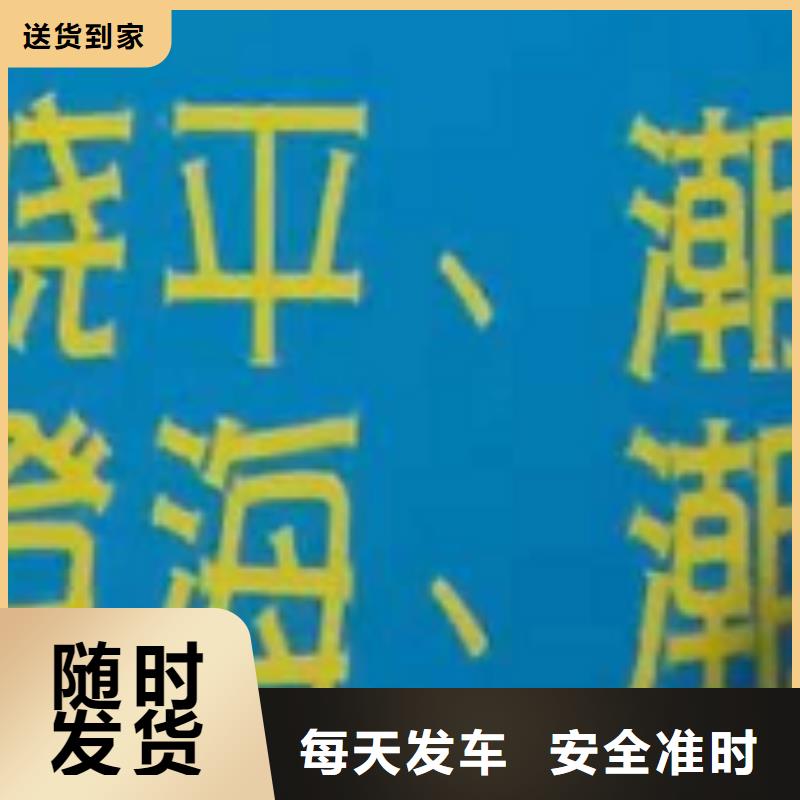 海口物流专线,厦门到海口回头车值得信赖