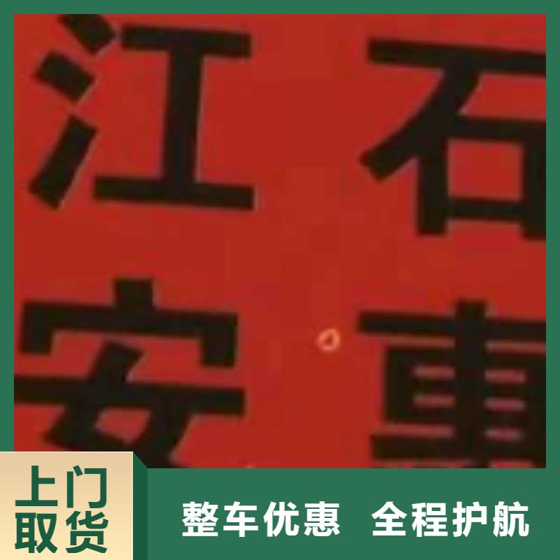 南京物流专线厦门到南京物流运输专线公司整车大件返程车回头车安全准时