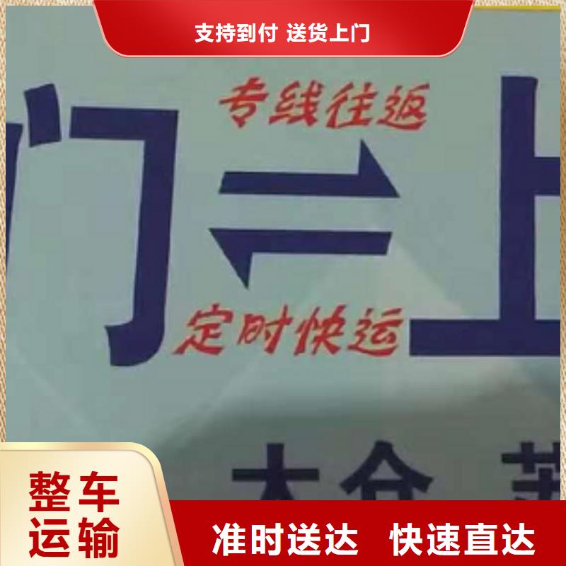 新疆物流专线,厦门到新疆物流专线货运公司托运冷藏零担返空车行李托运