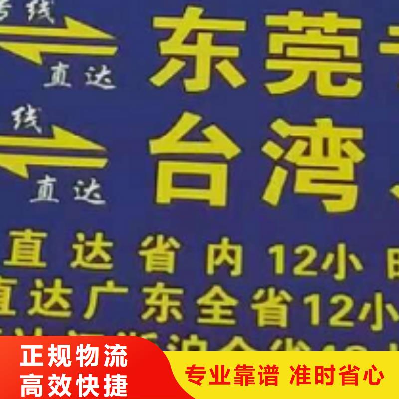 云浮物流专线 厦门到云浮专线物流货运公司整车大件托运返程车全程联保