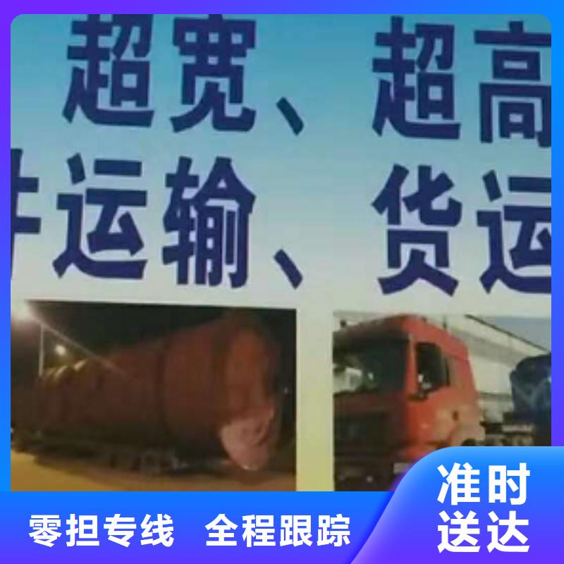 【郴州物流专线厦门物流货运运输专线零担回程车】