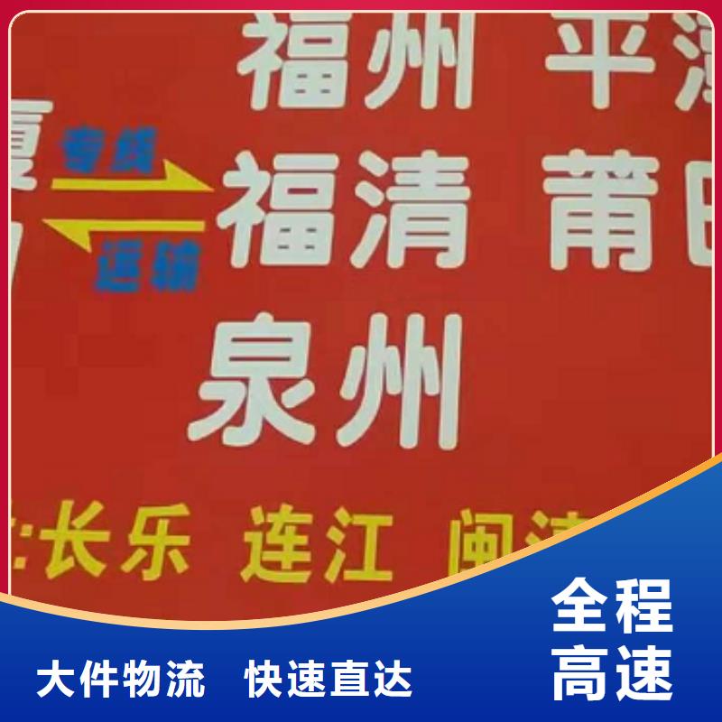 淮北物流专线厦门到淮北物流专线直达送货及时