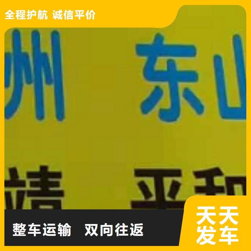 上海物流专线厦门到上海物流专线货运公司托运冷藏零担返空车送货及时