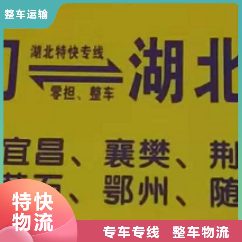 北海物流专线厦门物流公司专线货运天天发车  