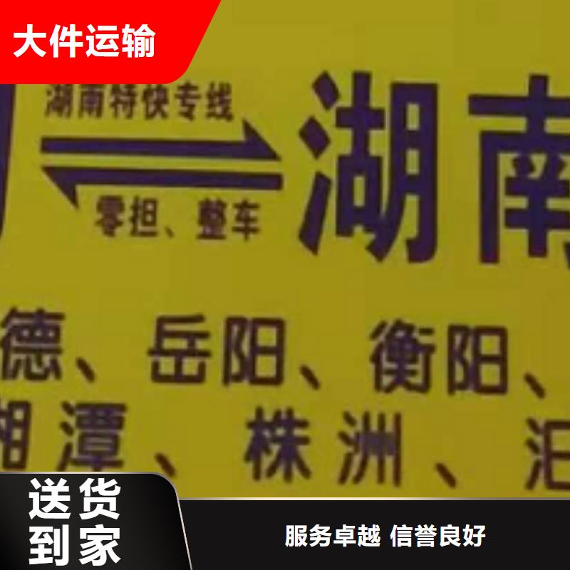 安阳物流专线厦门到安阳物流货运运输专线冷藏整车直达搬家在线查货