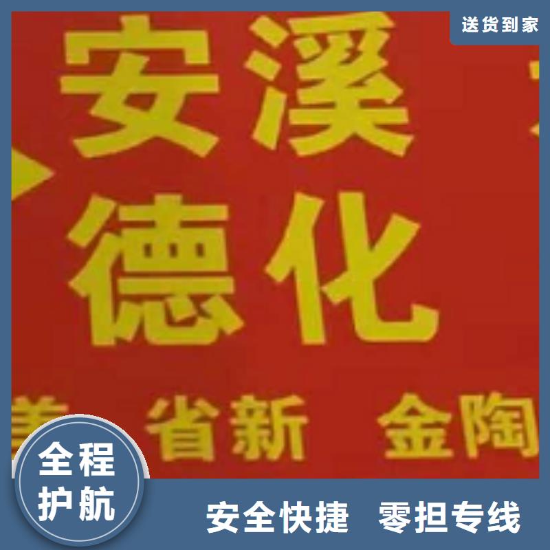 山西【物流专线】厦门到山西物流专线货运公司托运冷藏零担返空车整车货运