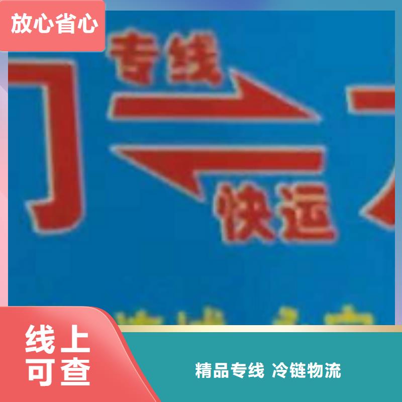 安庆物流专线厦门到安庆物流搬家回头车