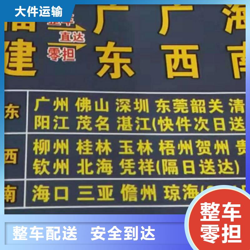 东莞物流专线厦门到东莞大件运输公司专线拼车