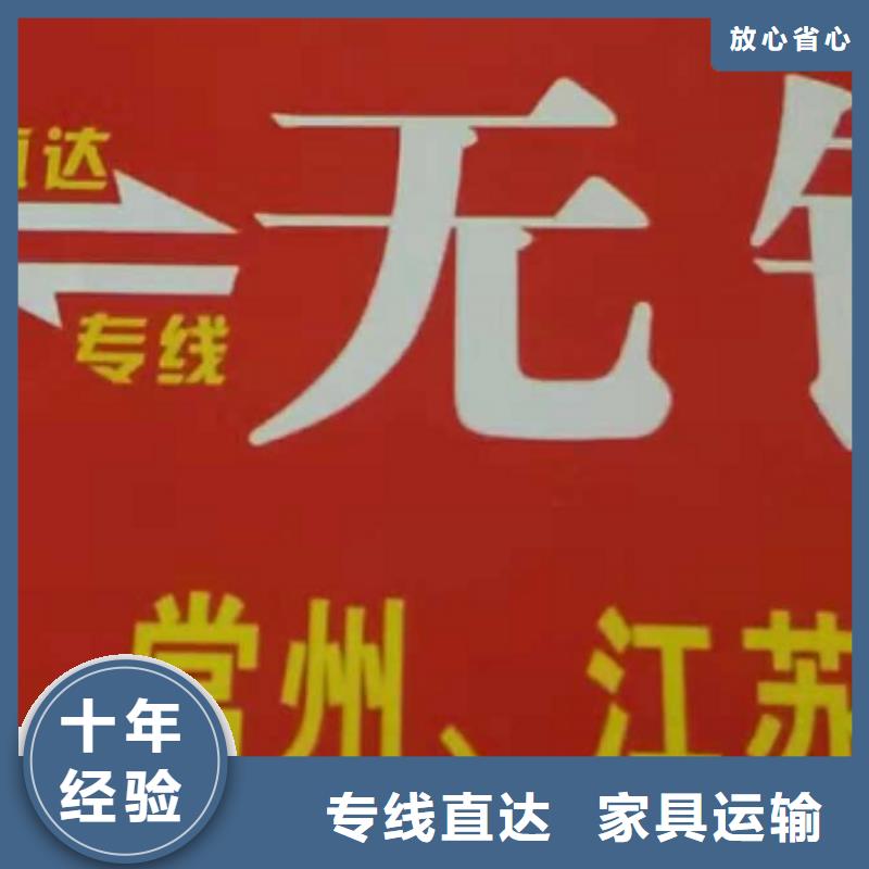 连云港货运公司】厦门到连云港专线物流运输公司零担托运直达回头车精品线路