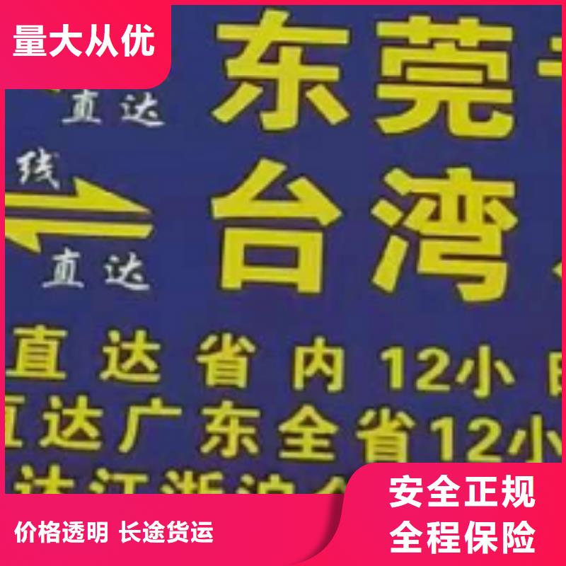 湛江货运公司】厦门物流货运专线公司整车、拼车、回头车