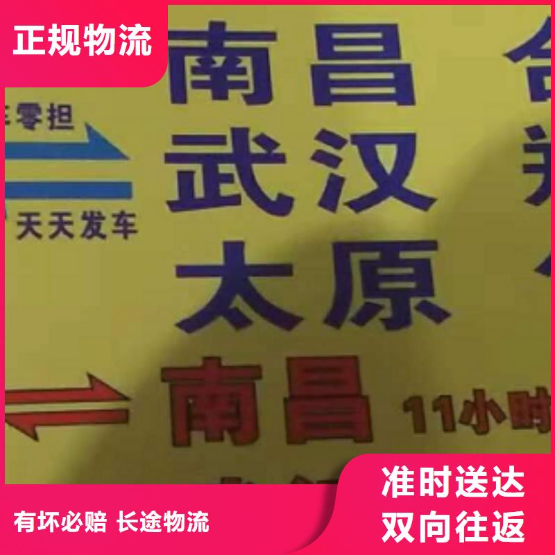 鹤壁货运公司】厦门到鹤壁物流运输专线公司整车大件返程车回头车全程护航