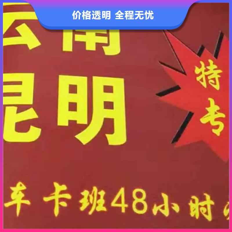 崇左货运公司】厦门到崇左物流专线直达整车优惠