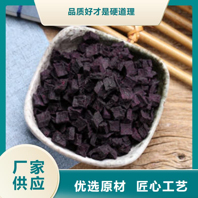 
紫甘薯丁
厂家价格工厂价格