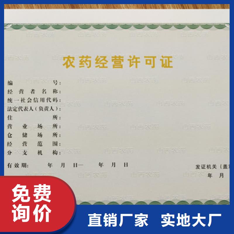 食品经营许可证防伪培训专业按需定制材质实在