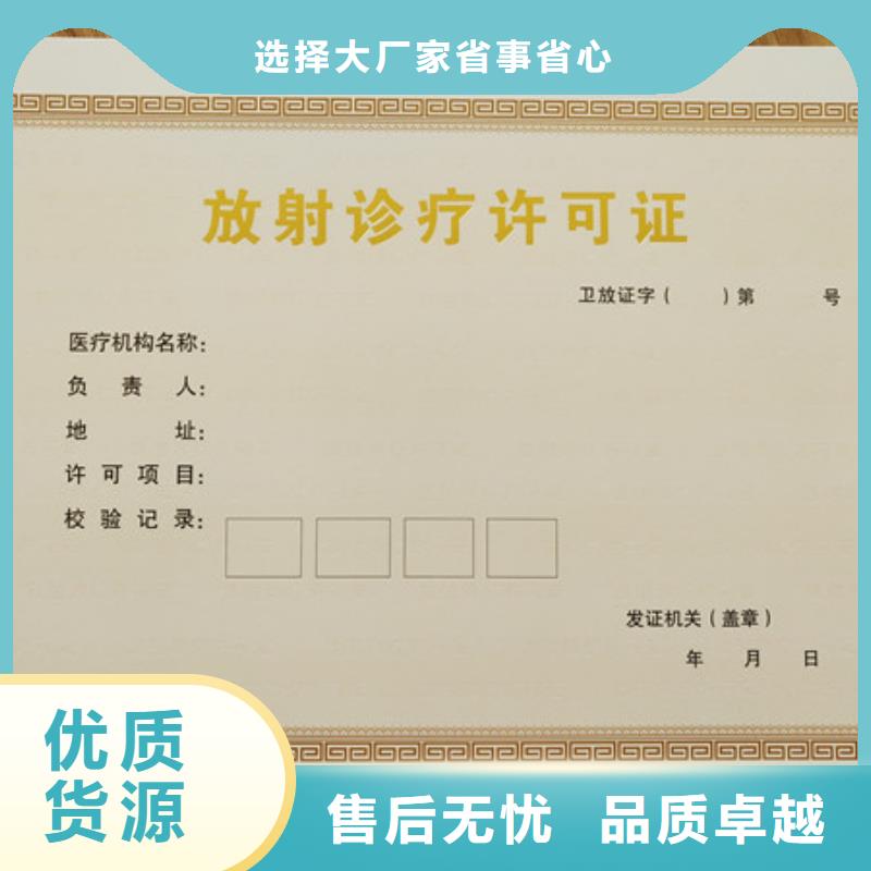 食品经营许可证防伪印刷厂选择我们选择放心产地直销