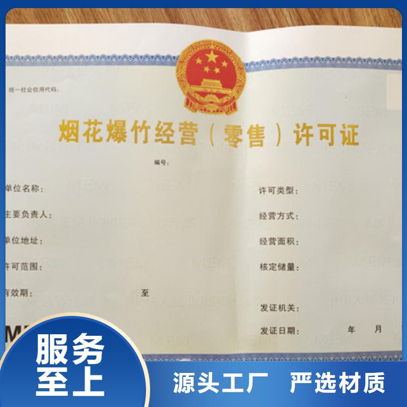 食品经营许可证,防伪代金券印刷厂商家直供放心得选择