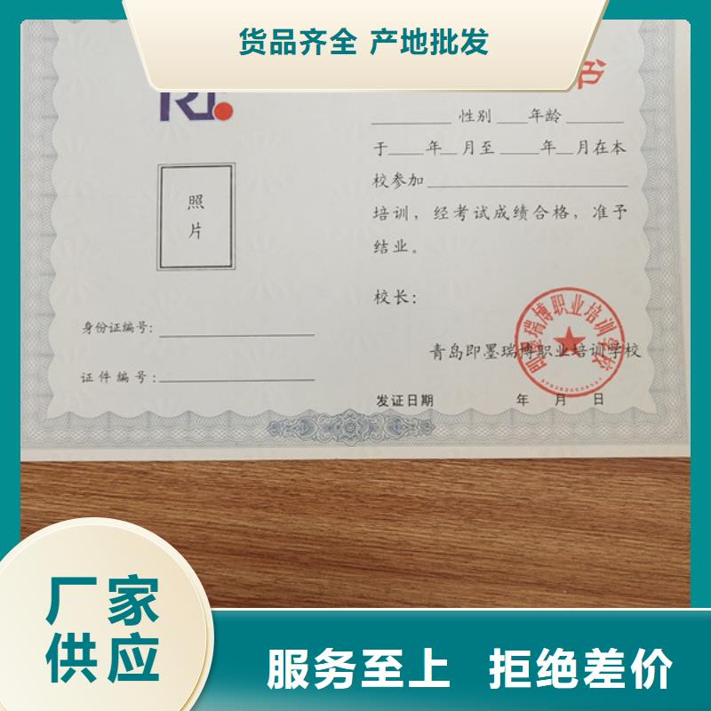 【防伪印刷厂防伪印刷厂库存量大】用品质说话