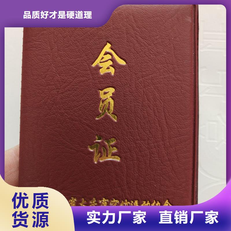 【防伪印刷厂防伪印刷厂工厂直供】正规厂家