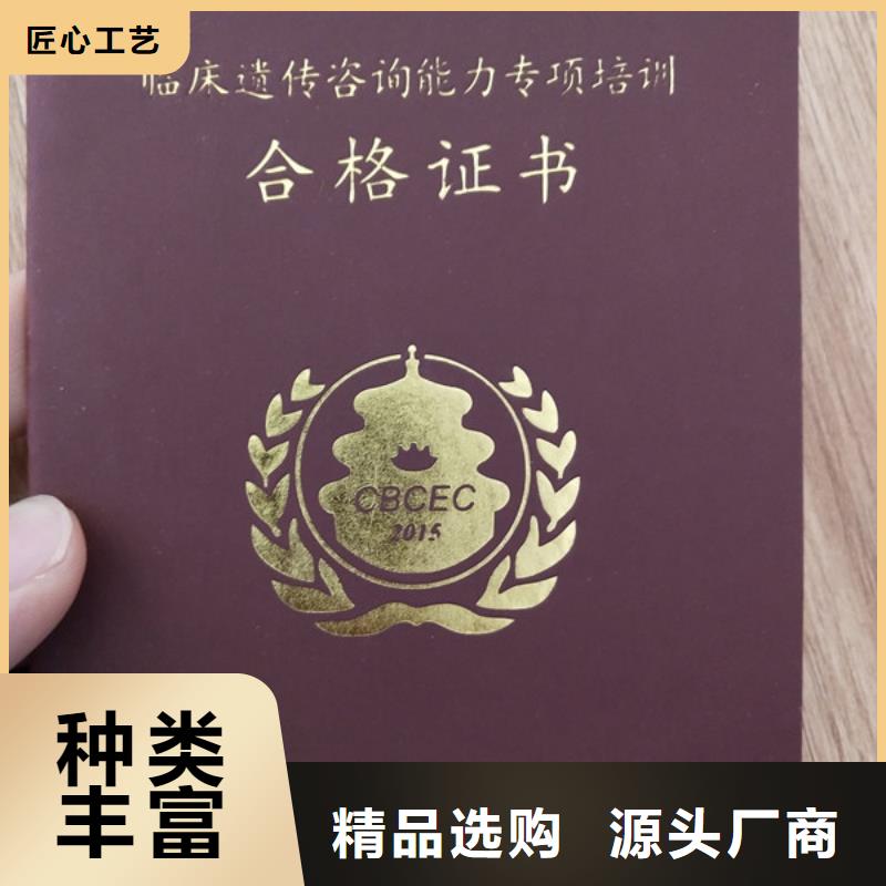 防伪印刷厂【防伪培训】可零售可批发厂家直销省心省钱