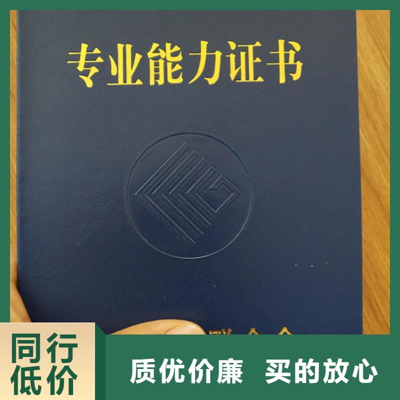 【防伪印刷厂食品经营许可证印刷厂信誉有保证】本地服务商