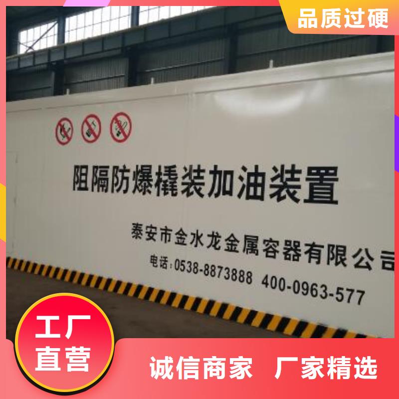 撬装加油站类阻隔防爆撬装加油站源头厂家来图定制定制零售批发