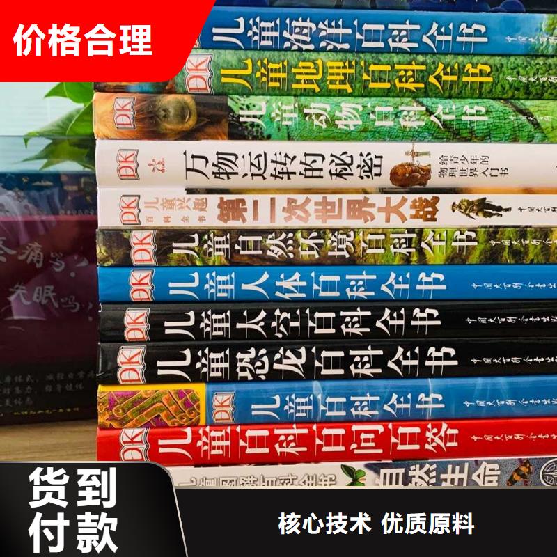 绘本招微商代理【精装绘本】选择我们没错品质保证实力见证