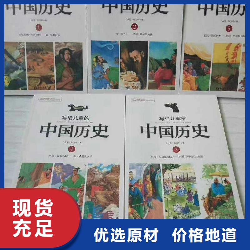 绘本招微商代理-幼儿园教材批发价格产地直销