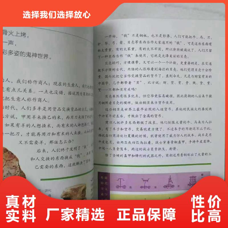 绘本招微商代理【少儿社科书籍】好产品有口碑附近供应商