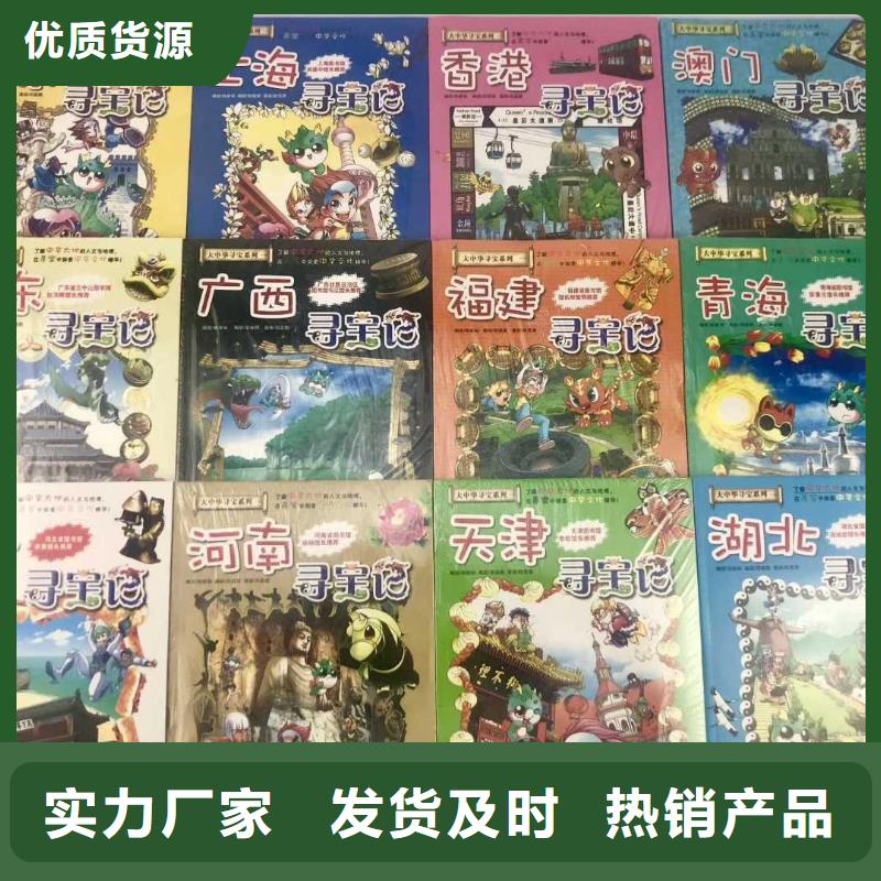 【绘本招微商代理,批发画册书籍品质保障价格合理】精工制作