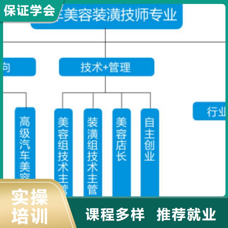 汽车美容钣金【汽修专业】手把手教学当地生产厂家