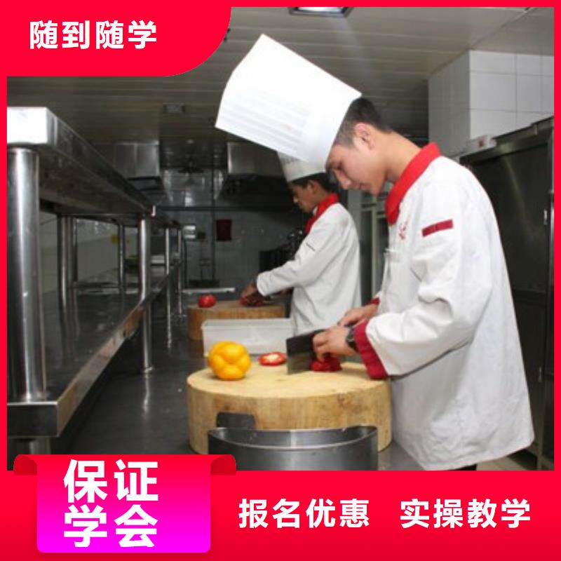 实训为主的厨师烹饪技校|哪里有学厨师烹饪的地方|同城制造商