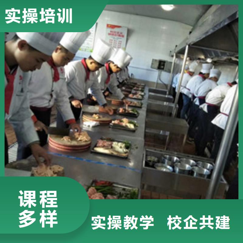 厨师烹饪技校哪家强|烹饪培训学校哪家强|手把手教学