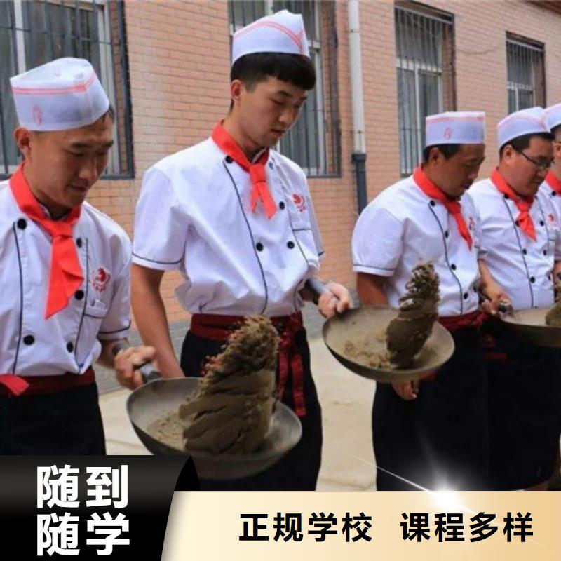 厨师技校学多长时间|厨师烹饪学校招生电话|老师专业