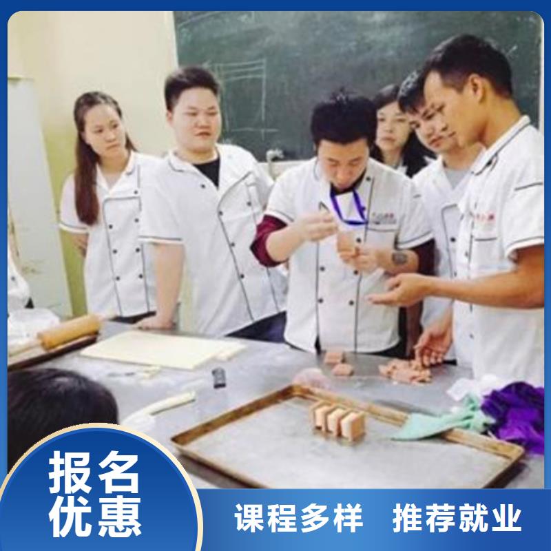 中西糕点培训_中西糕点烘焙培训就业师资力量强