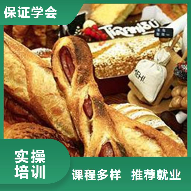 中西面点培训正规学校专业齐全