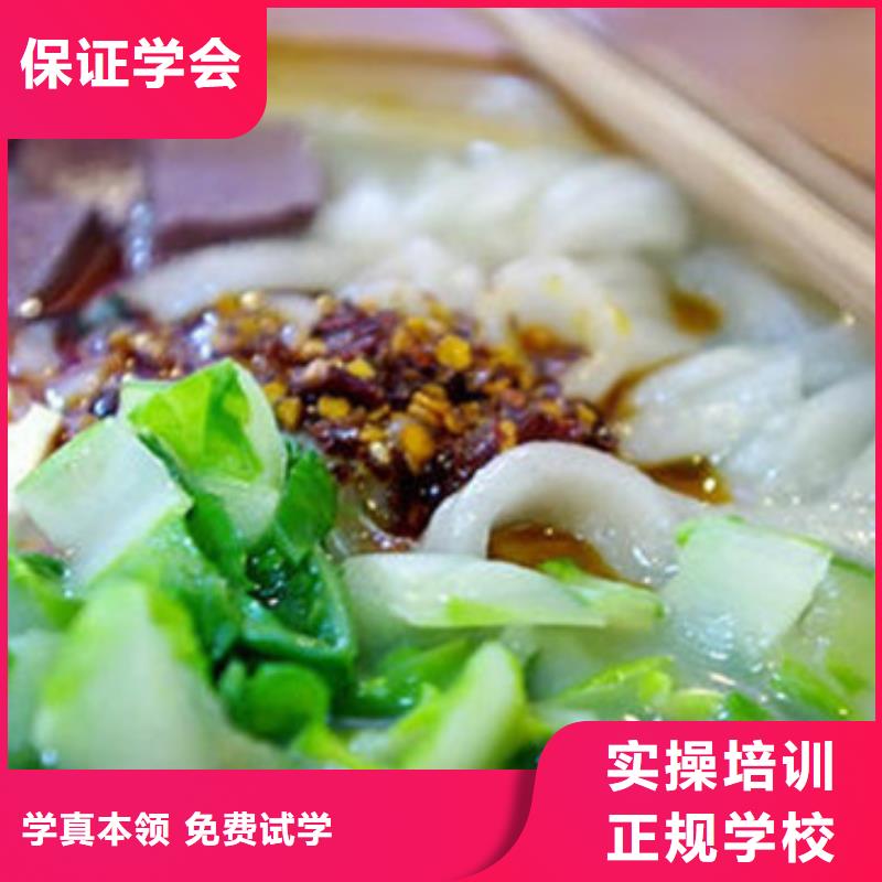 【中西面点培训】厨师烹饪培训免费试学本地货源