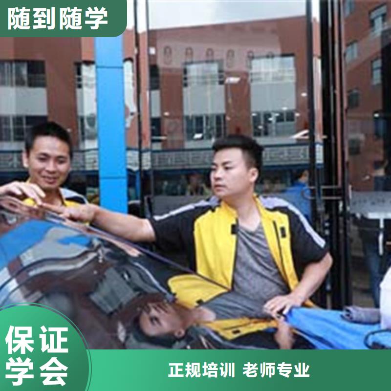 辉南 汽车美容装具培训手把手教学