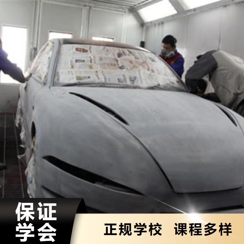 【汽车钣金喷漆培训老师专业】当地制造商